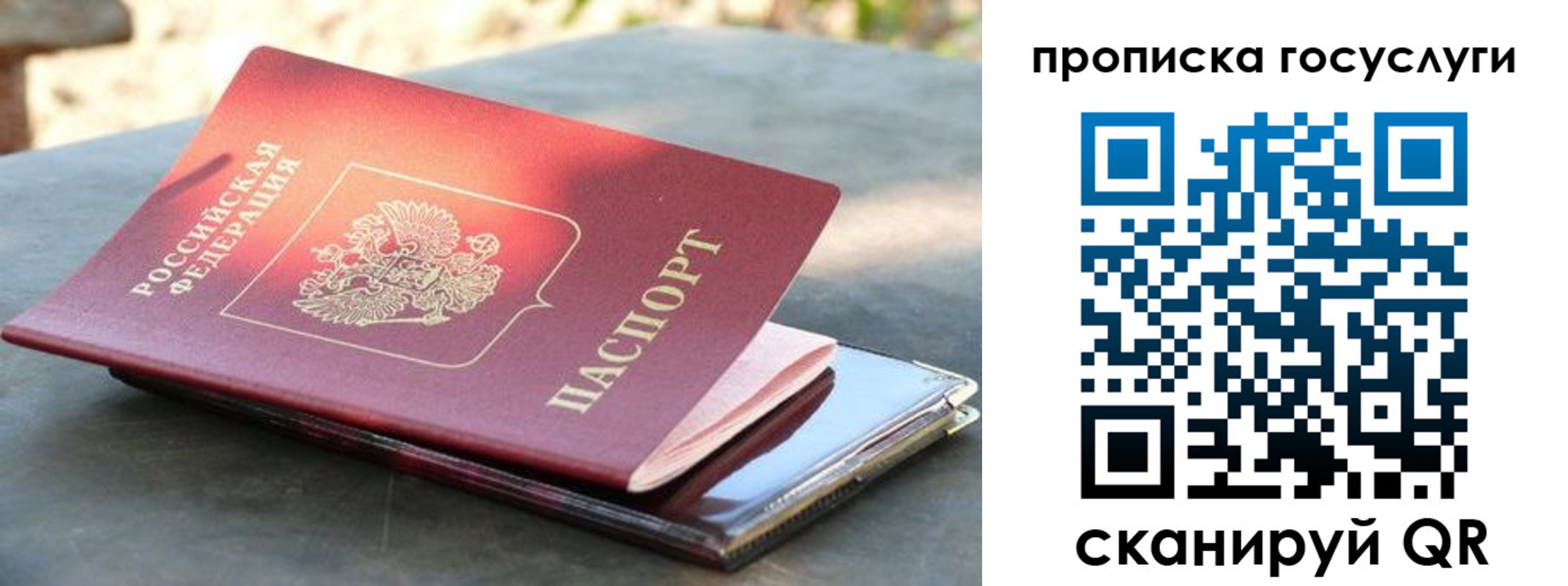 миграционный учет в Змеиногорске