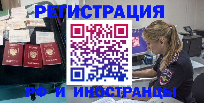 регистрация для дет. сада в Змеиногорске